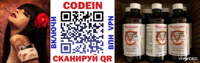 Кодеиновый сироп Lean Purple Drank  omg как войти  Родники 