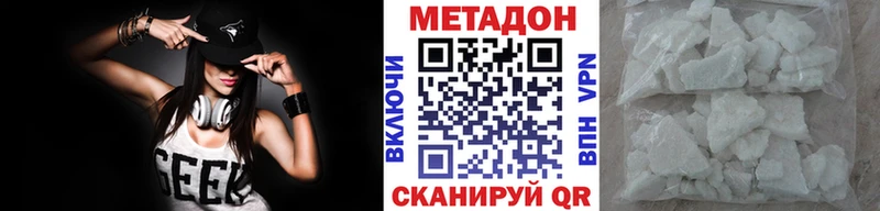 Метадон мёд  Родники 